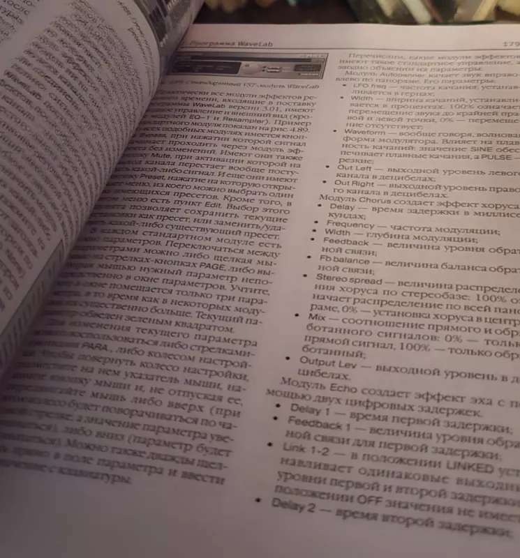 Gidas kaip dirbti kompiuteriu muzikantams - V. Beluncovas, knyga 3