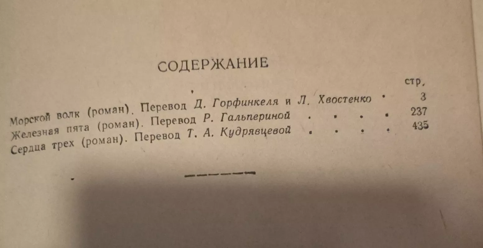 Rinktiniai raštai - Dž. Londonas, knyga 5