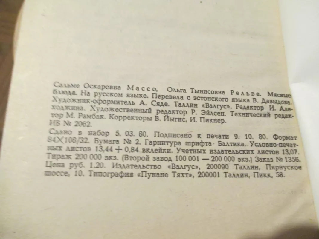 Mėsos patiekalai (rusų k.) - S. Masso, O. Relve, knyga 5