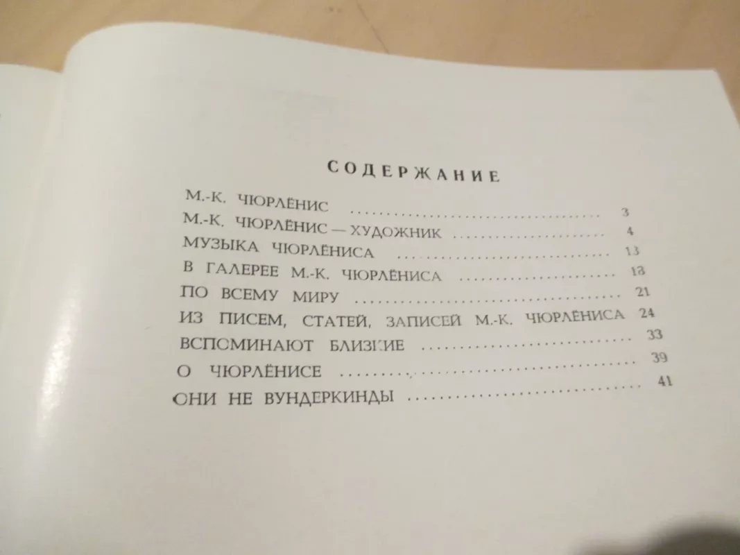 Lietuva šiandien 11 - Įvairūs, knyga 5