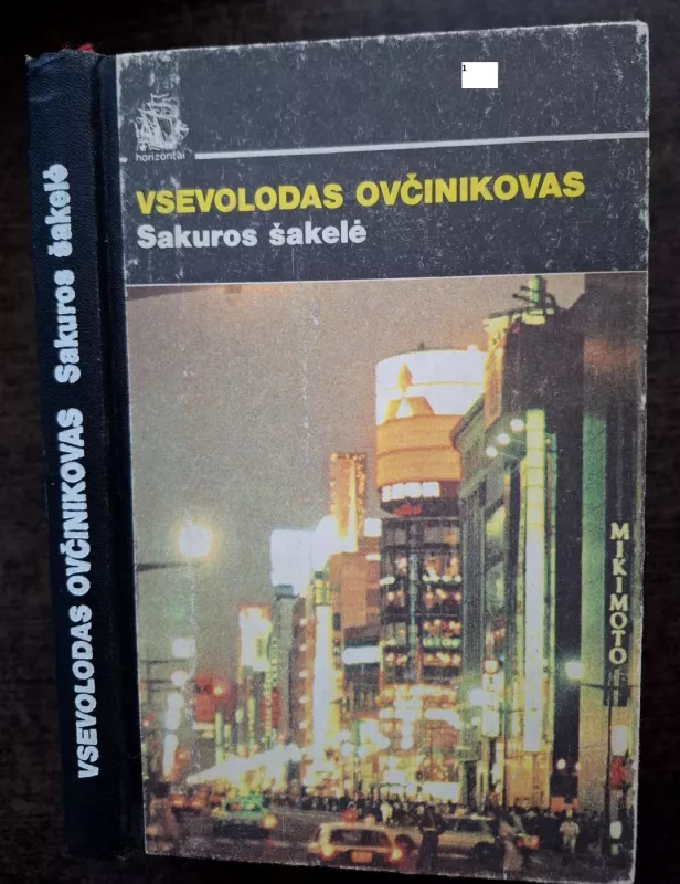 Sakuros šakelė - Vsevolodas Ovčinikovas, knyga 2