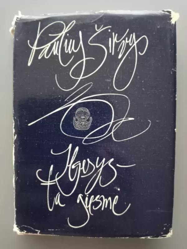 Ilgesys-ta giesmė - Paulius Širvys, knyga 2