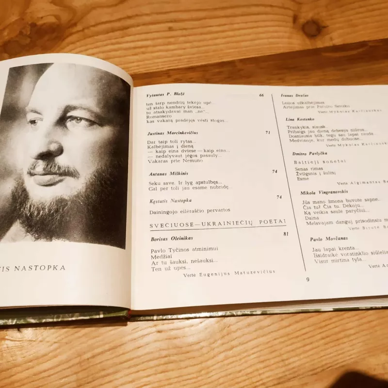 Poezijos pavasaris  83' - Autorių kolektyvas (įvairūs), knyga 5