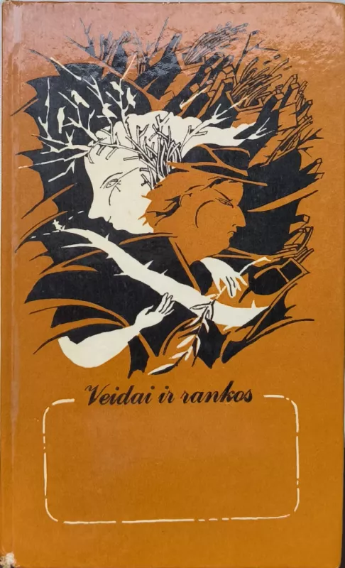 VEIDAI IR RANKOS - Vytautas Karalius, knyga 2