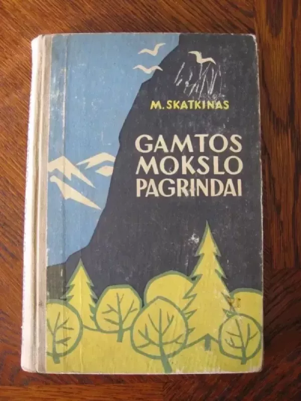 Gamtos mokslo pagrindai - M. Skatkinas, knyga 2