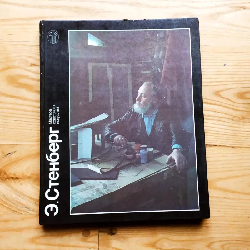 E.Stenberg - E.Stenberg, knyga 2