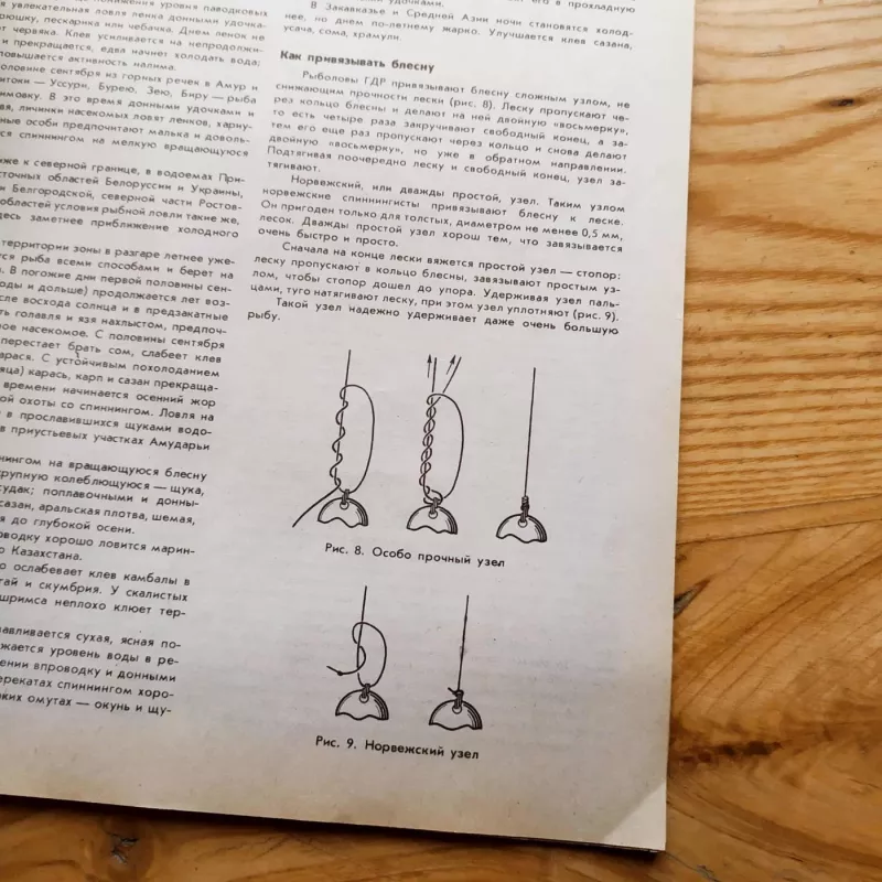 Masterskaja Rybolova / Vremena goda Rybolova - L.Erlykin M.Matveev, knyga 4