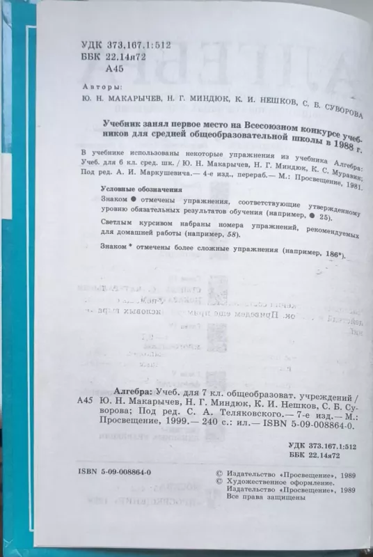 ALGEBRA 7 - Yu. N. Makarychev ir kt., knyga 3