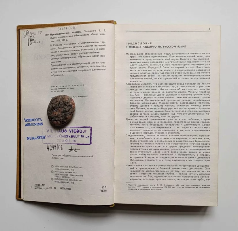 Numizmatinis žodynas (rusų k.) 1979 - V.Zvarič, knyga 5