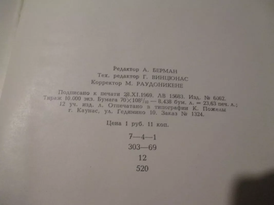 Medis ugnyje (rusų k.) - Jurgis Baltrušaitis, knyga 4