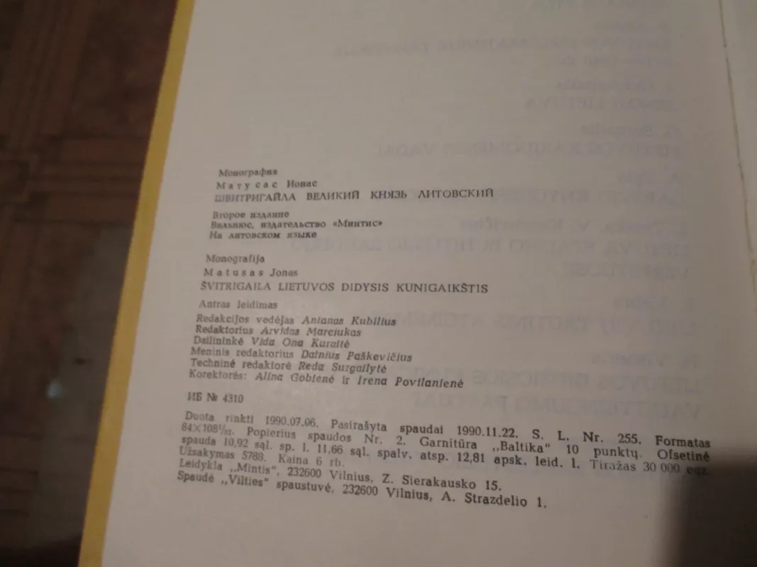 Švitrigaila Lietuvos didysis kunigaikštis - Jonas Matusas, knyga 5