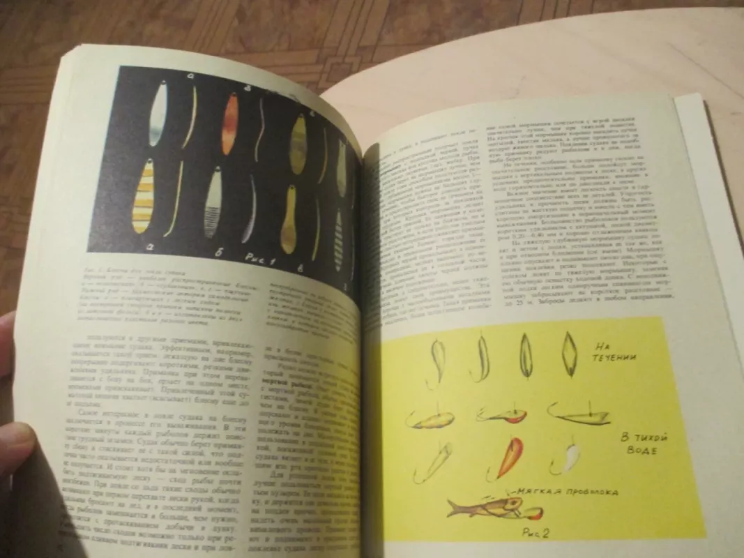 Žvejys sportininkas 38 almanachas (rusų k.) - Autorių kolektvas, knyga 4