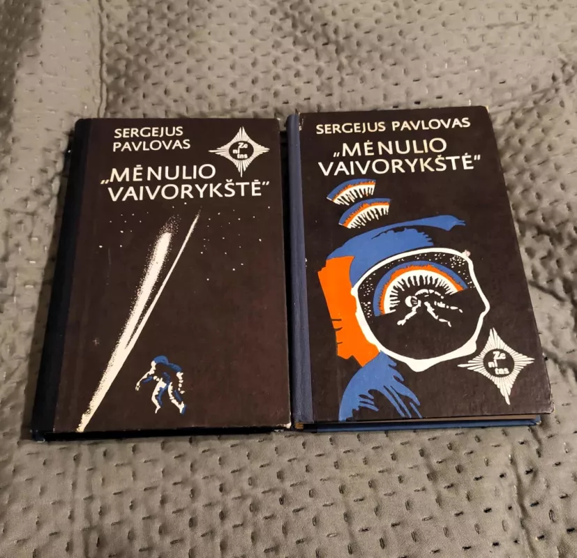 Mėnulio vaivorykštė (1 ir 2 dalys) - Sergėjus Pavlovas, knyga 2