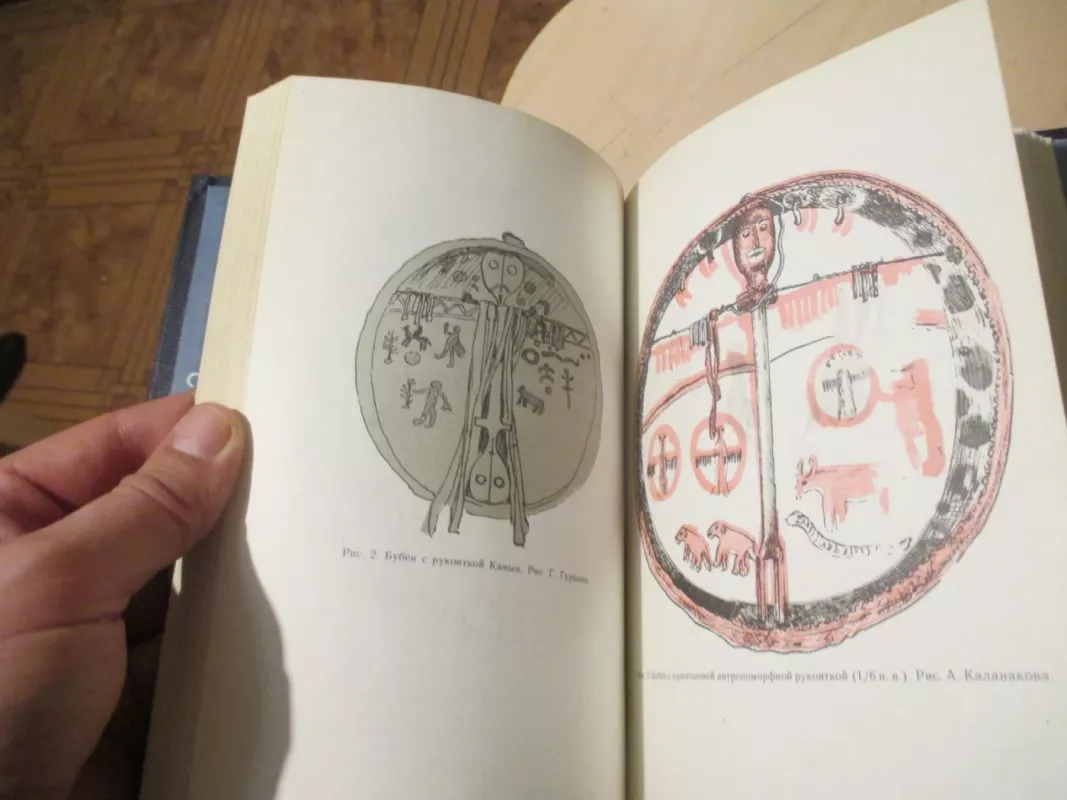 Altajietiškas šamanizmas (rusų k.) - L. P. Potapov, knyga 4