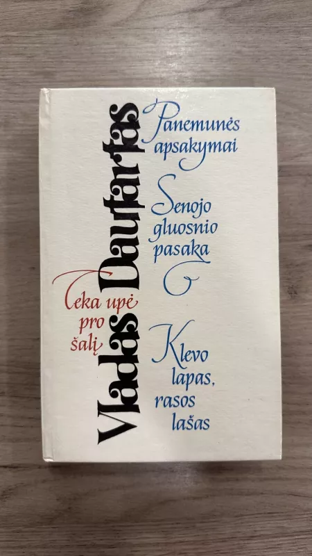 Teka upė pro šalį - Vladas Dautartas, knyga 2