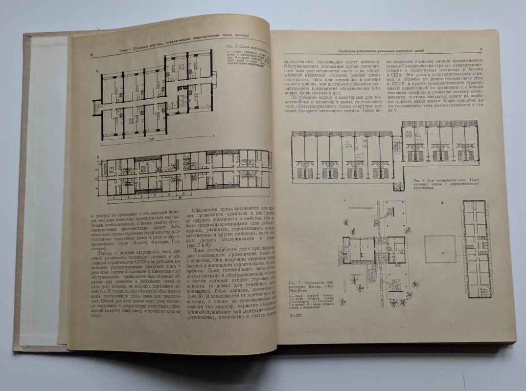 Gyvenamųjų pastatų architektūrinis projektavimas (rusų k.) 1972 - M. O. Baršč, knyga 4