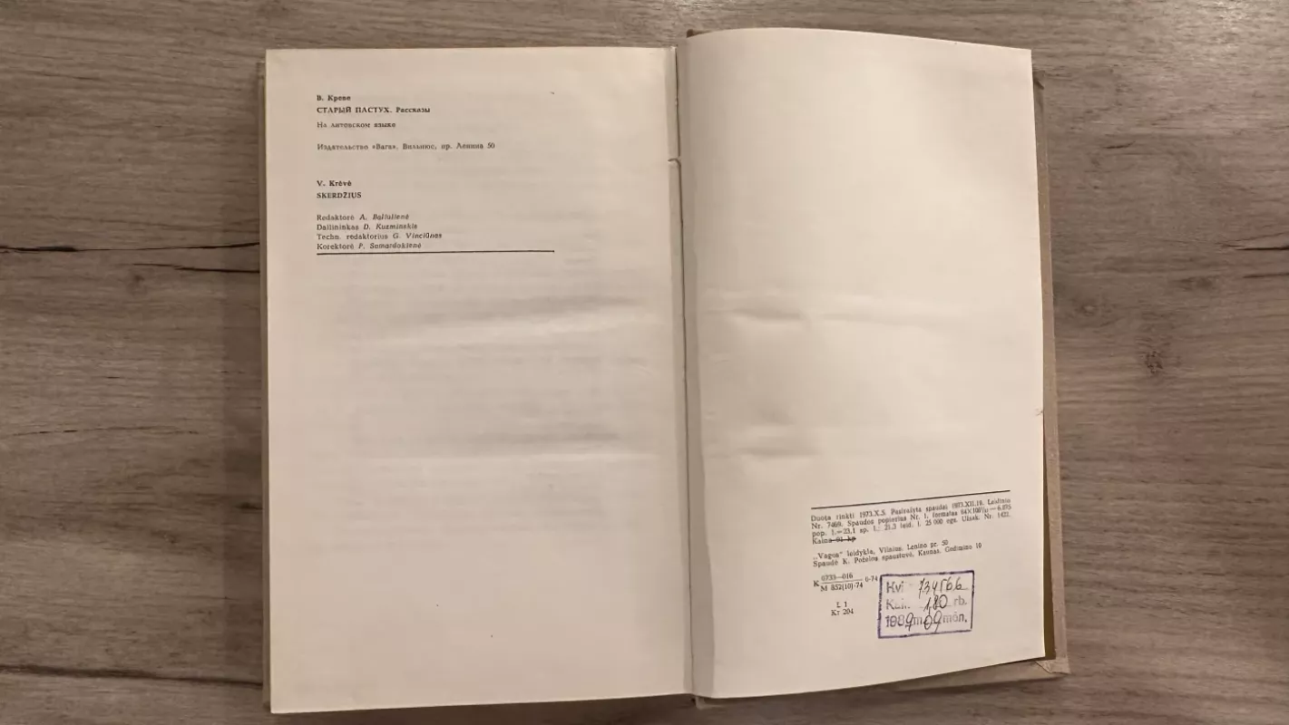 Skerdžius - Vincas Krėvė, knyga 5