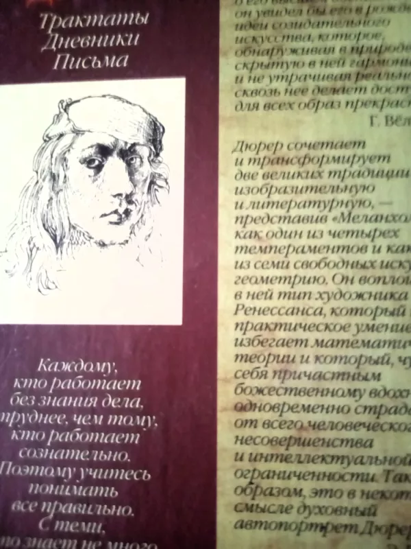 Albrecht Diurer - Albrecht Diurer, knyga 3