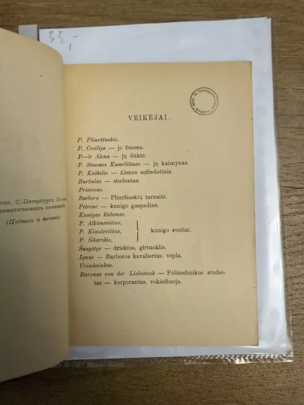 Pagavo! 2 veiksmų komedija - x Žemkalnis, knyga 4