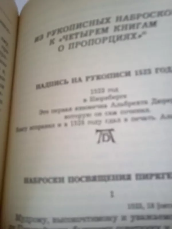 Albrecht Diurer - Albrecht Diurer, knyga 5