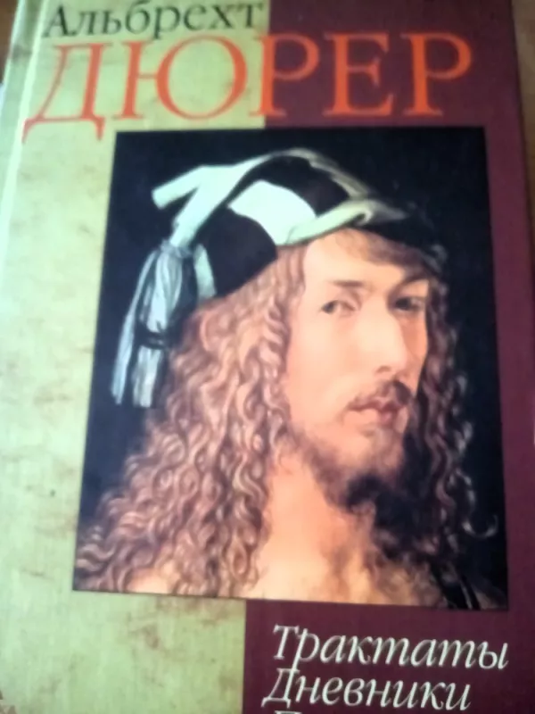 Albrecht Diurer - Albrecht Diurer, knyga 2