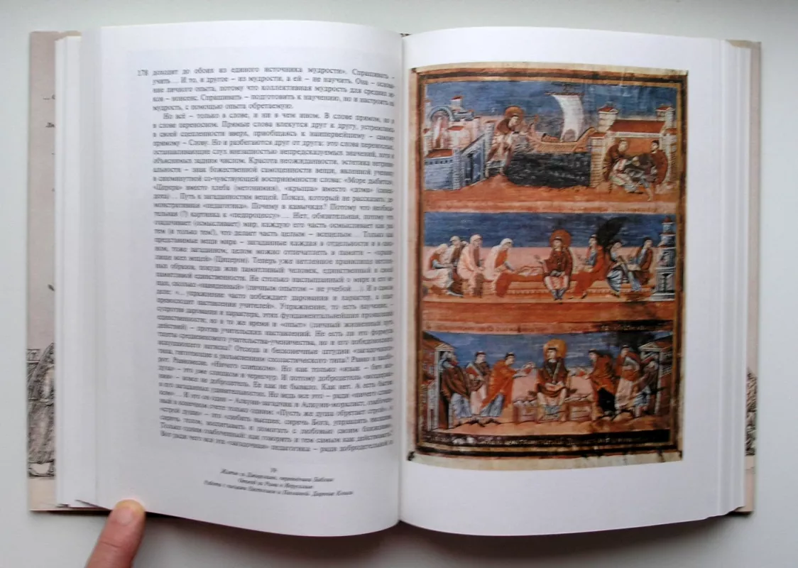 Knygų graužiko išpažintis (rusų k.) - Vadim Rabinovich, knyga 6