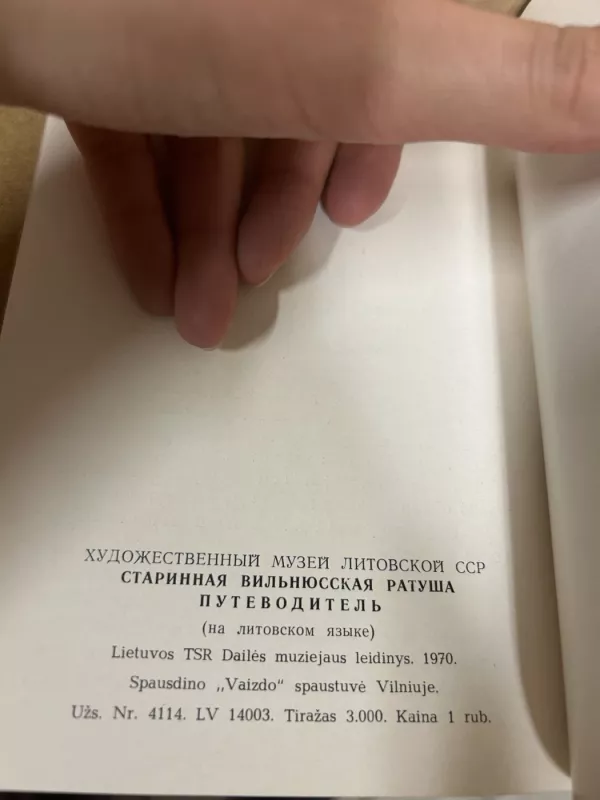 Senoji Vilniaus rotušė - J. Maceika, P.  Gudynas, knyga 5