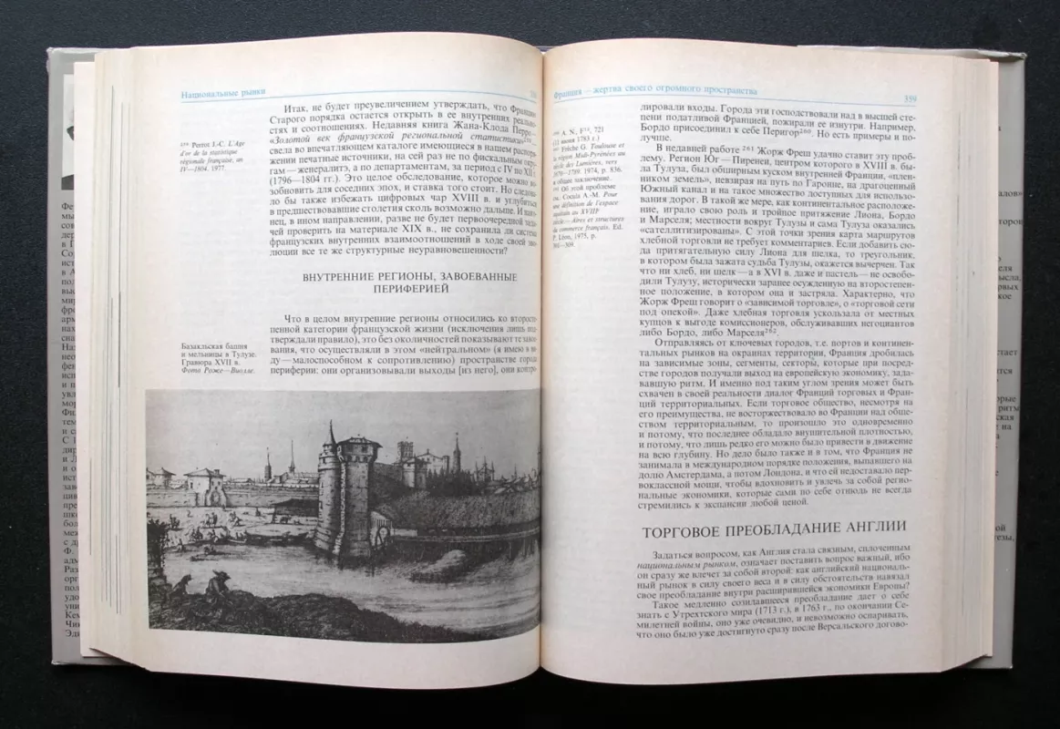Taikos metas (rusų k.) - Fernand Braudel, knyga 6