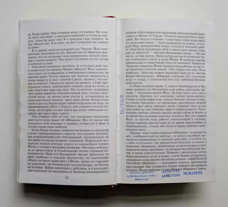 Žemjūrės žvejys (rusų k.) 2003 -  Ursula K. Le Guin, knyga 6