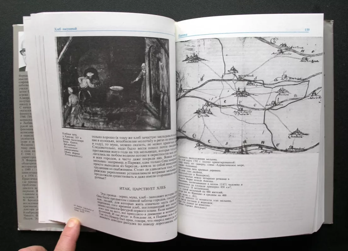 Kasdienio gyvenimo struktūros: įmanoma ir neįmanoma (rusų k.) - Fernand Braudel, knyga 6