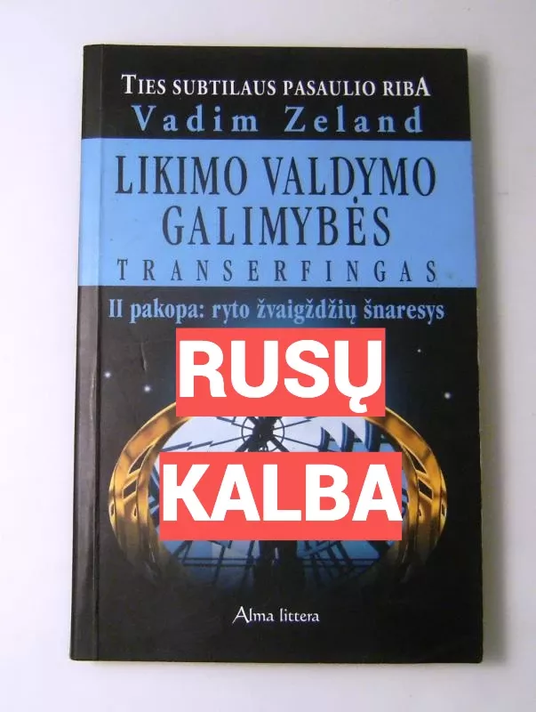 Transerfing real'nosti. Stupen' II: Shelest utrennih zvezd - Vadim Zeland, knyga 6