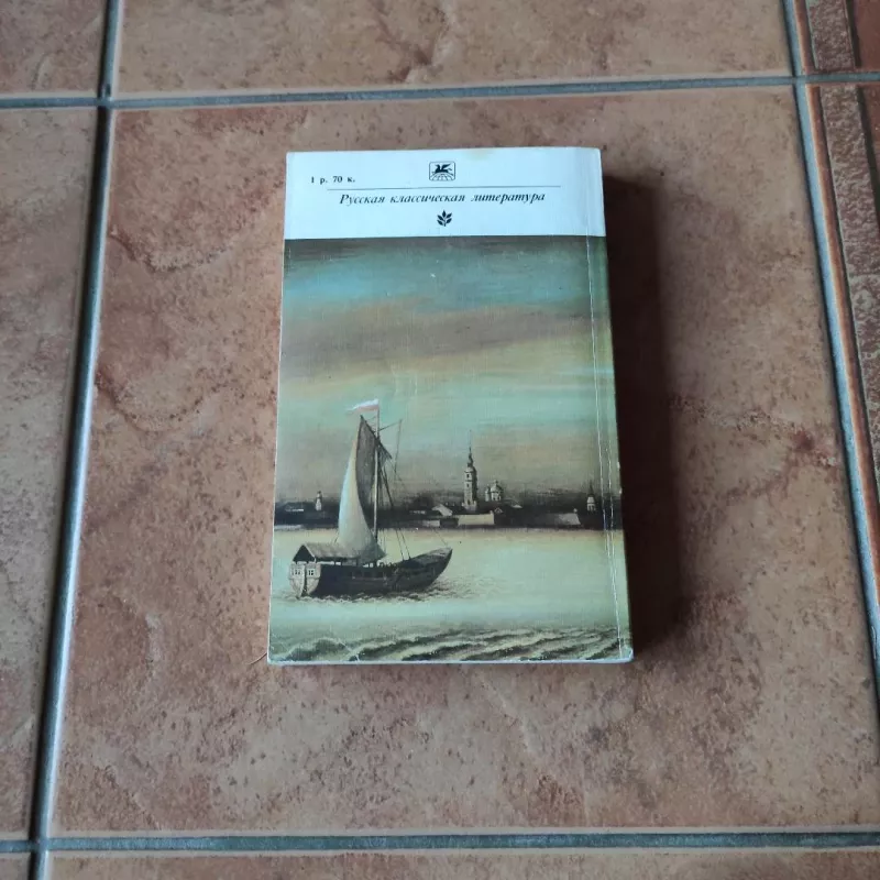 Staryje gody. Russkije istoricheskije povesti i rasskazy pervoj poloviny XIX vieka - Roginskij A. , Roginskij A. (sostavitelj), knyga 3