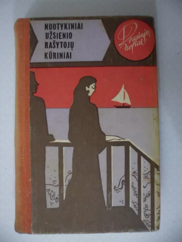 Nuotykiniai užsienio rašytojų kūriniai - A. Pioryškinas, knyga 2