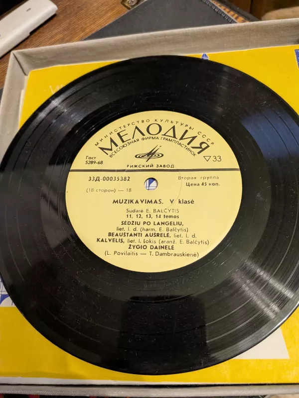 Muzika 5 klasei - Autorių grupė, plokštelė 2