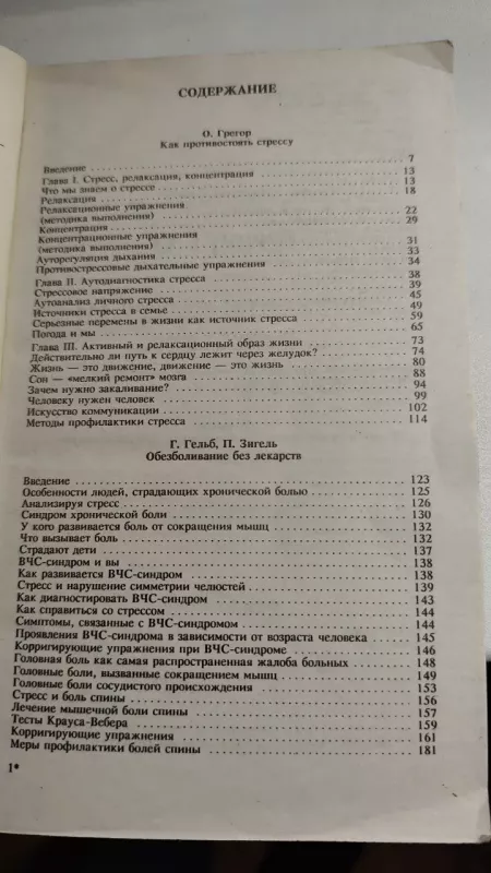 STRESS ŽYZNI. Suprast, pasipriešint, valdyti - Autorių kelektyvas, knyga 3