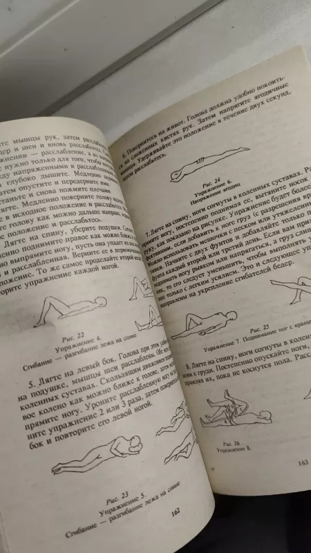 STRESS ŽYZNI. Suprast, pasipriešint, valdyti - Autorių kelektyvas, knyga 6