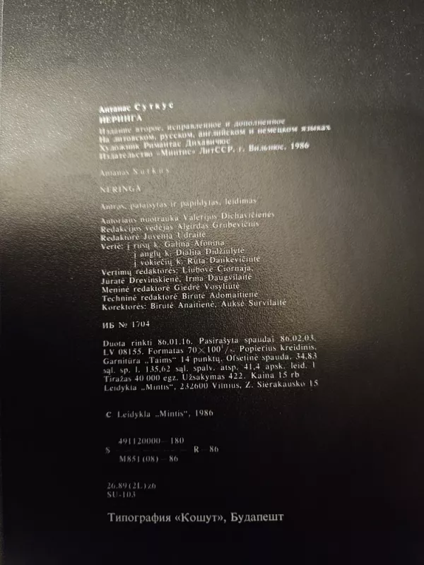 Neringa - Antanas Sutkus, knyga 4