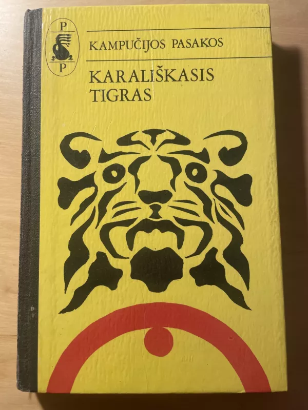 Karališkasis tigras - Autorių Kolektyvas, knyga 2