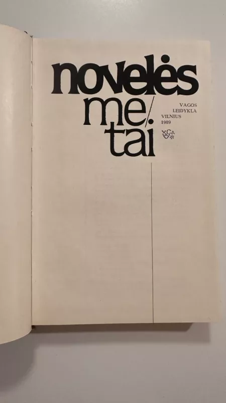 Novelės metai 1988 - Autorių kolektyvas (įvairūs), knyga 3