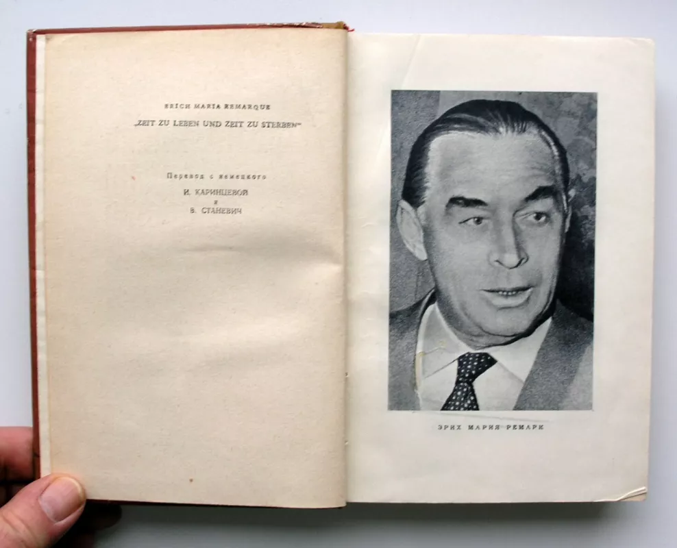 Laikas gyventi ir laikas mirti (rusų k.) - Erich Maria Remarque, knyga 4