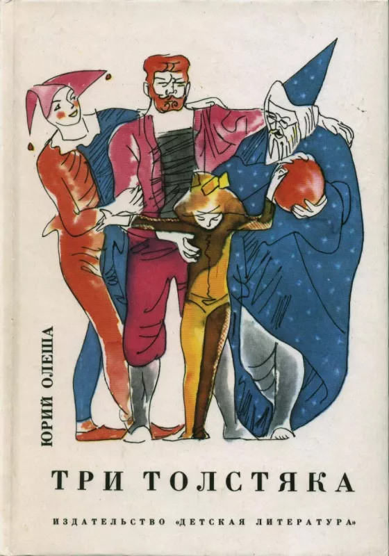 Three Fat Men Tri tolstjaka -  Yury Olesha , knyga 2