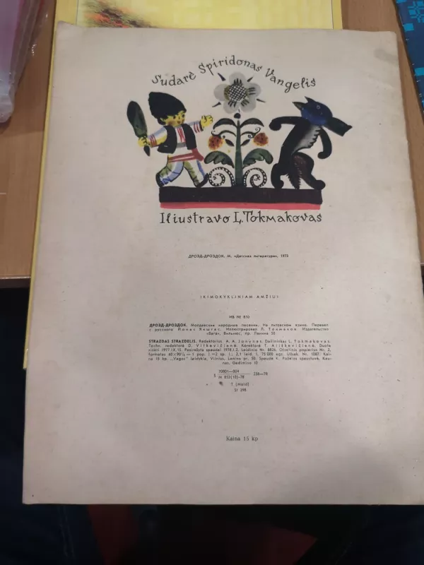 Strazdas strazdelis - Autorių Kolektyvas, knyga 2