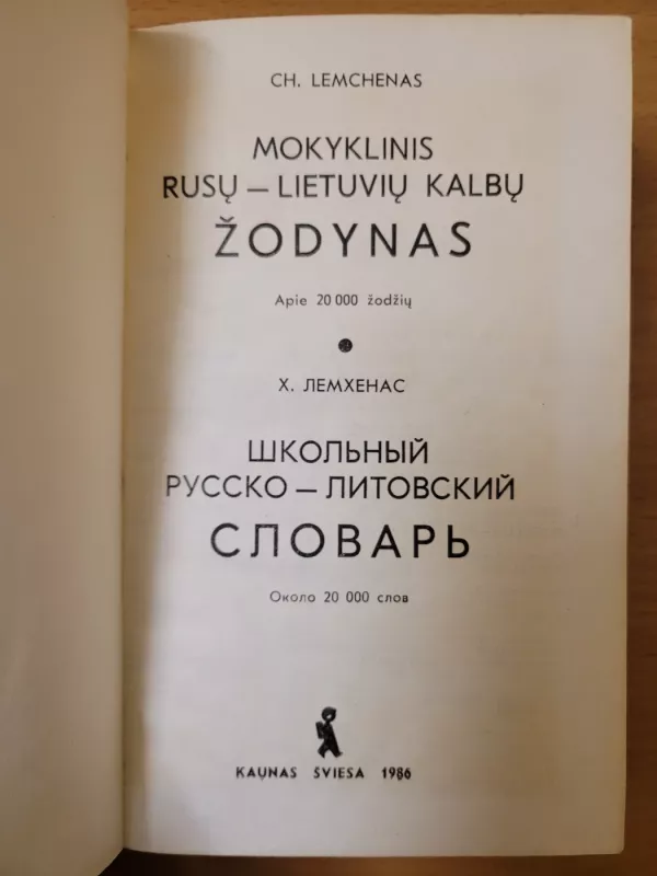 Mokyklinis rusų-lietuvių kalbų žodynas - Ch. Lemchenas, knyga 3