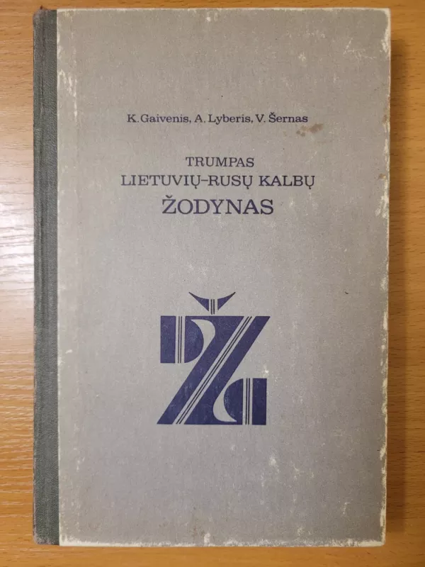 Trumpas lietuvių-rusų kalbų žodynas - K. Gaivenis, ir kiti , knyga 2