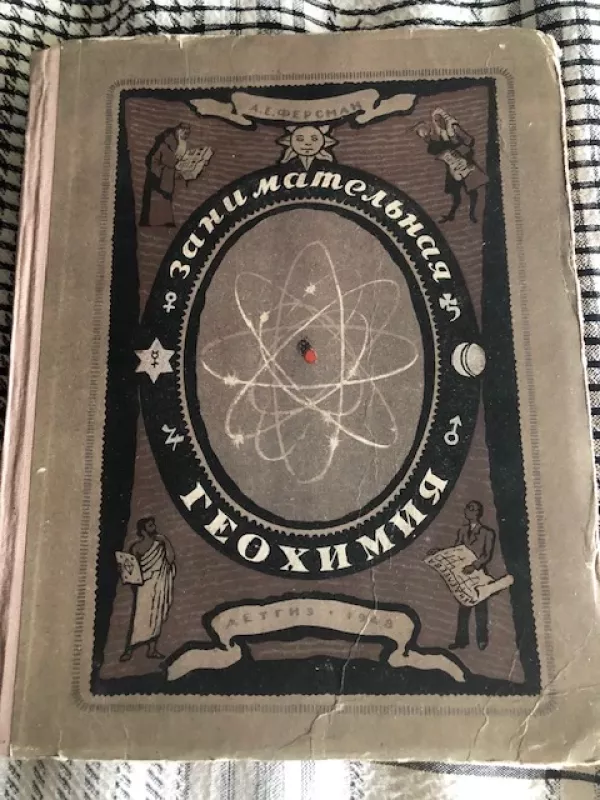 Įdomioji geochemija 1948 (Žemes chemija rusų k) - Fersmanas A. E, knyga 2