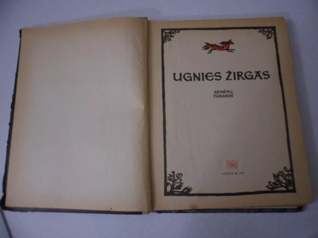 Ugnies žirgas - Autorių Kolektyvas, knyga 3