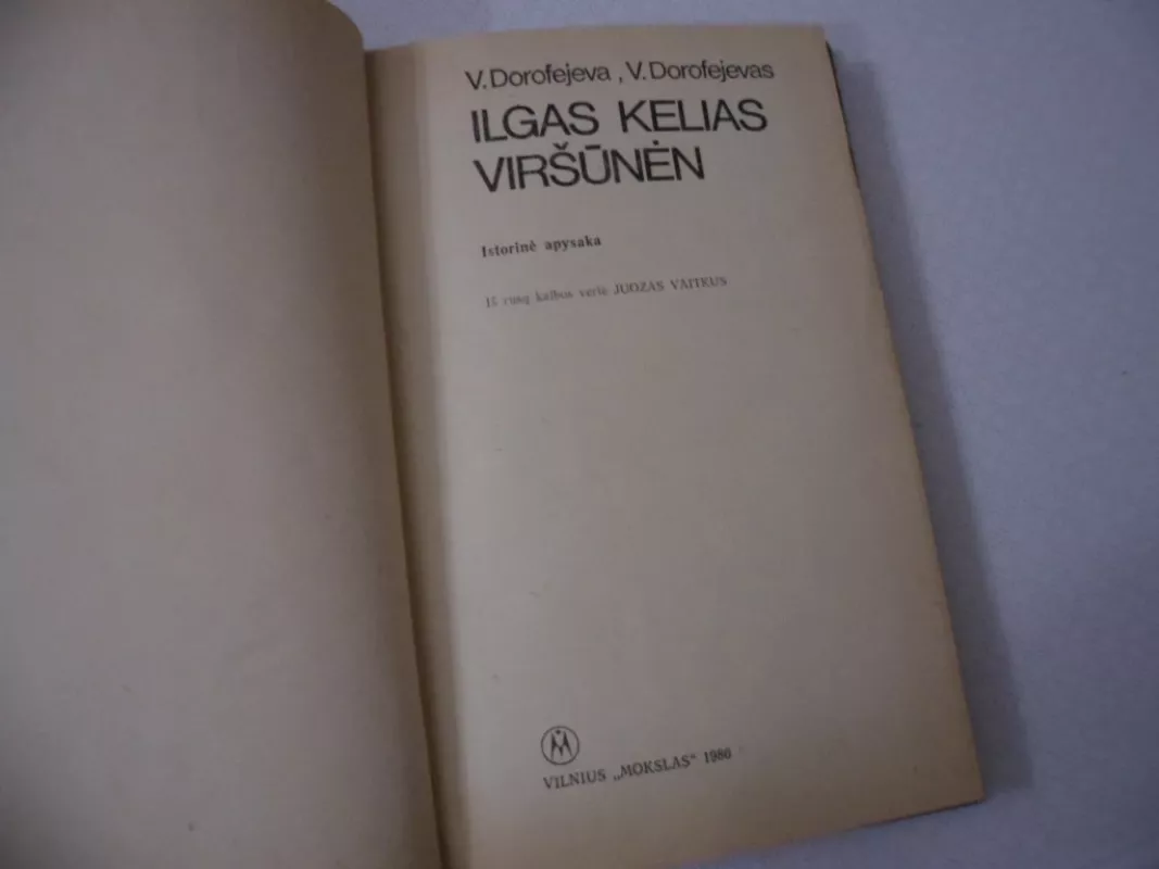 Ilgas kelias viršūnėn - V. Dorofejeva, V.  Dorofejevas, knyga 3