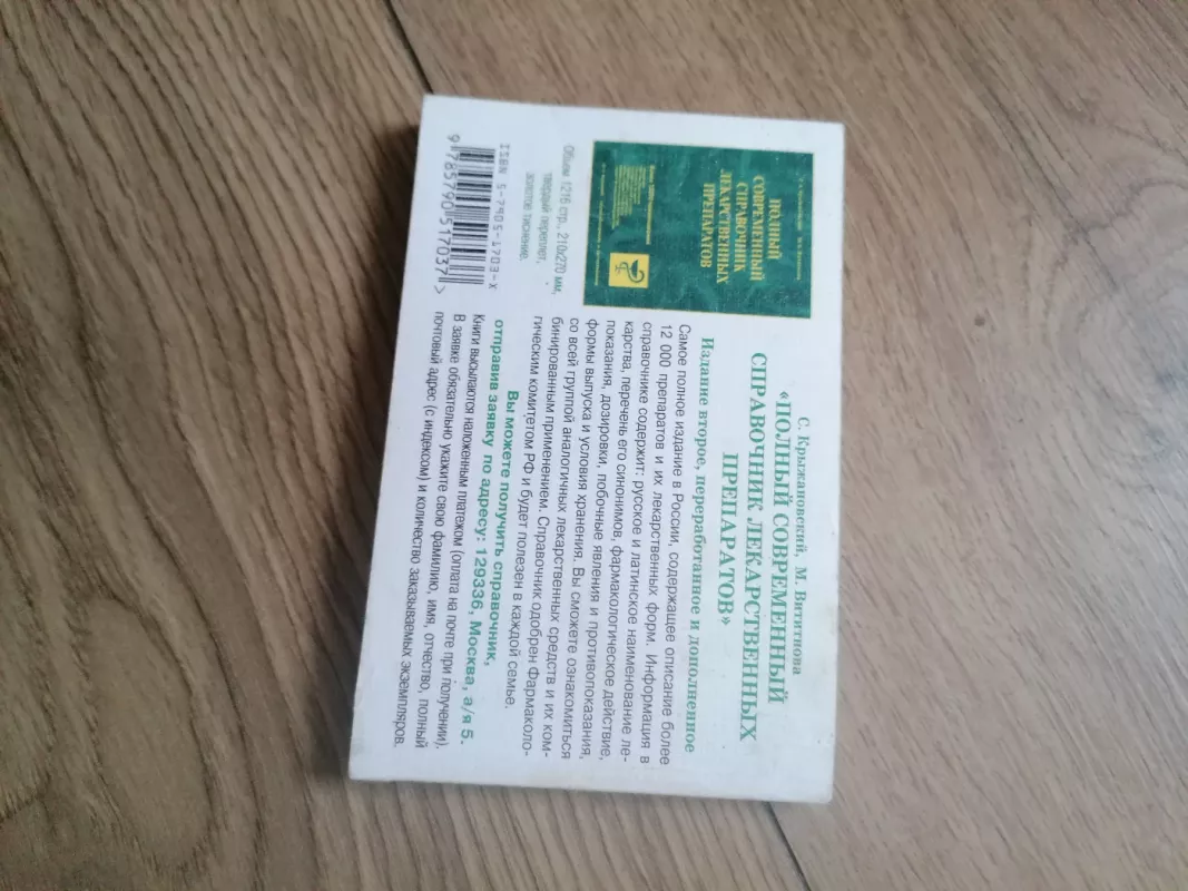 Itališka virtuvė - Marta Orlovska, knyga 6