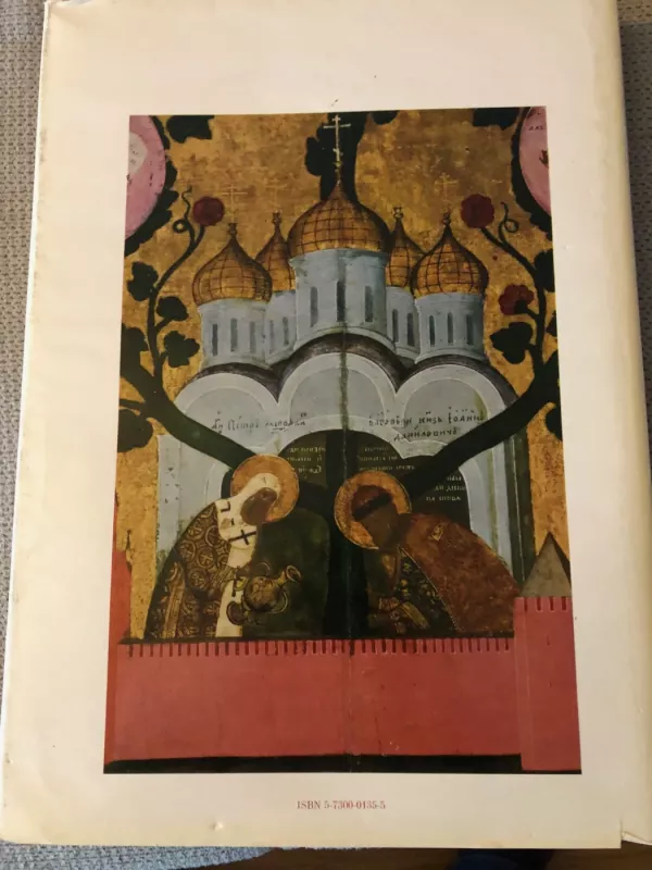 Moscow Icons. 14th-17th Centuries. - Engelina Smirnova, knyga 3