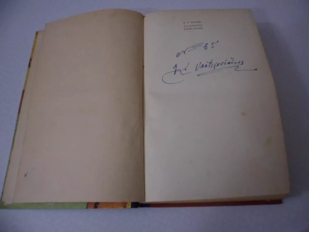 Kunardu. Šulinys pavėsy - K.S. Pričard, knyga 3